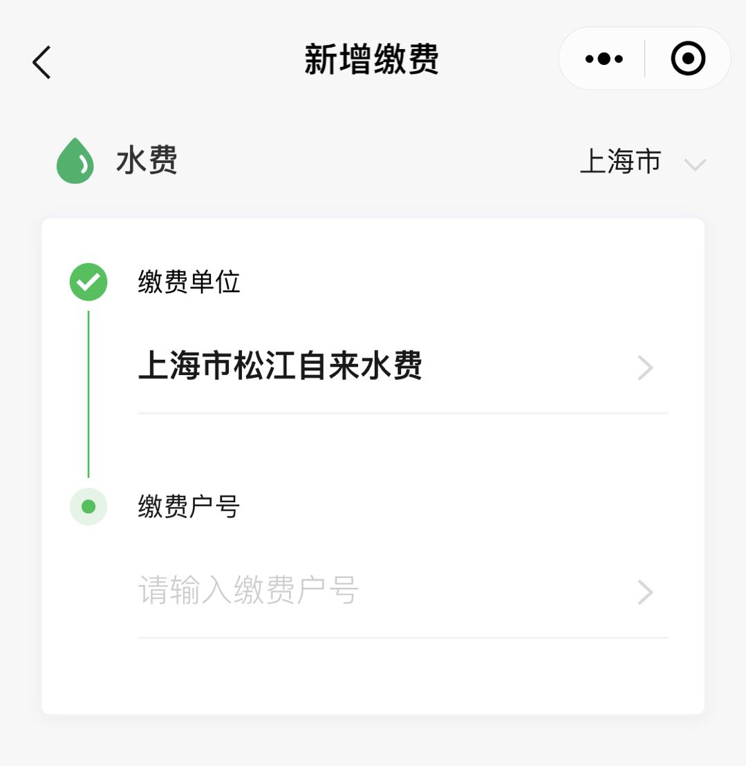 欠費停水怎么開閥？足不出戶，線上即可辦理！