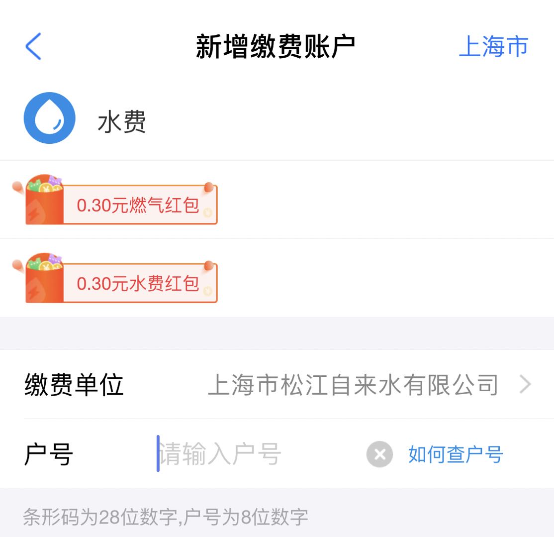 欠費停水怎么開閥？足不出戶，線上即可辦理！