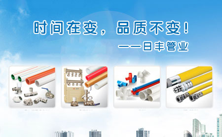 家用水管十大品牌排行榜你知道幾個?這10個牌子你更看好哪個? 家用水管十大品牌排行榜你知道幾個?這10個牌子你更看好哪個?