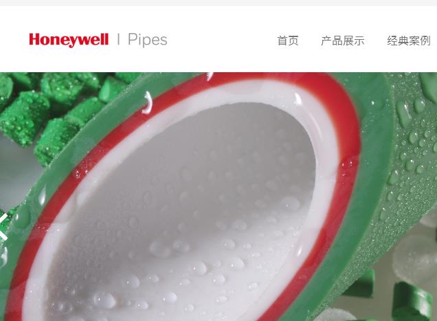 霍尼韋爾水管簡介,從企業(yè)使命到價值觀全面了解! 霍尼韋爾水管簡介,從企業(yè)使命到價值觀全面了解!