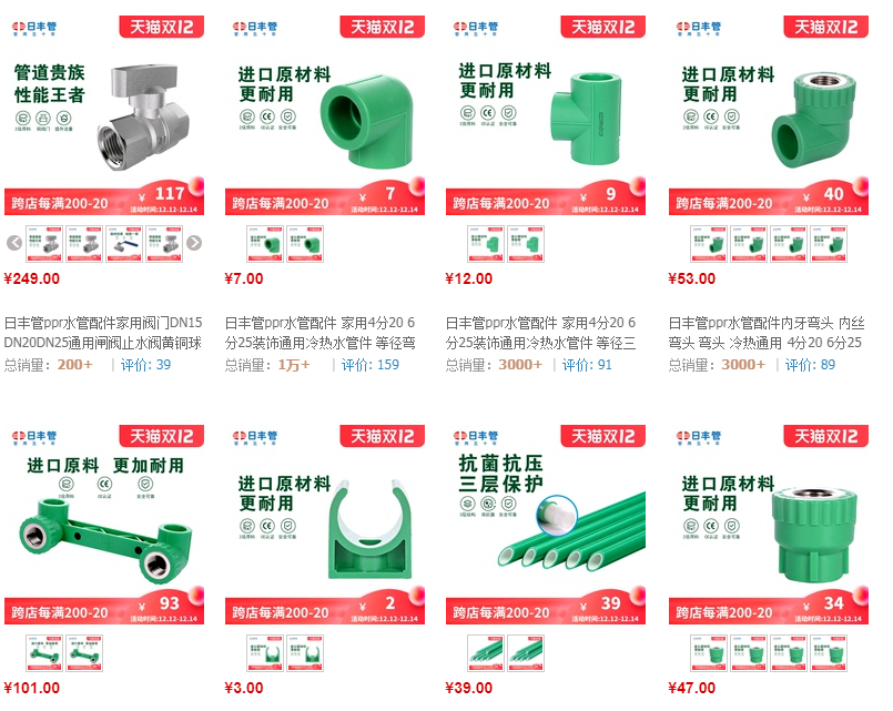 日豐管件價格表在哪里可以查?這官方價格查詢通道都不知道? 日豐管件價格表在哪里可以查?這官方價格查詢通道都不知道?