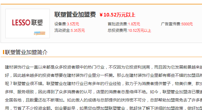 北海聯(lián)塑家裝管批發(fā)代理要多少錢？不做代理可以直接廠家拿貨嗎？